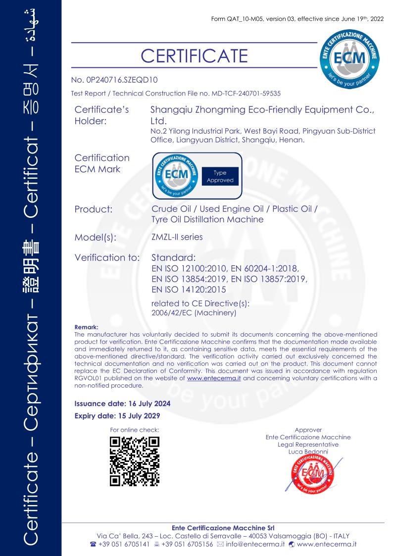 CE認證-蒸餾設備